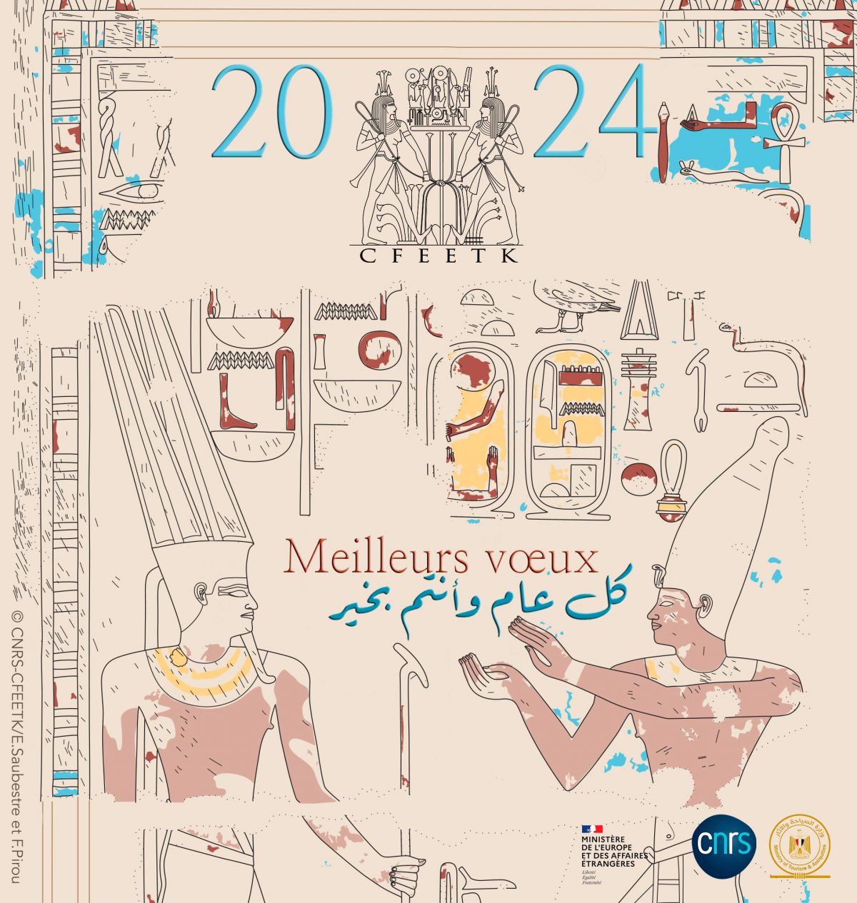 Meilleurs voeux / Best wishes 2024!